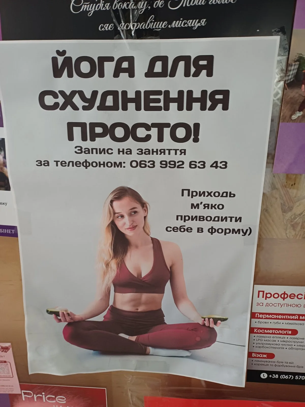 Заняття йогою для схуднення